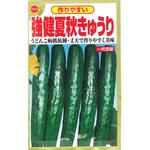 【種 たね タネ】作りやすい 強健夏秋 きゅうり キュウリ アタリヤ農園
