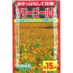 【種 たね タネ】まきっぱなしで花畑! マリーゴールド アタリヤ農園