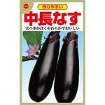 【種 たね タネ】作りやすい 中長 なす アタリヤ農園