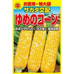 503854 【種 たね タネ】お徳用・特大袋 サカタ交配 ゆめのコーン(R) とうもろこし アタリヤ農園