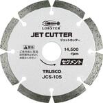 ジェットカッター LOBSTER(ロブスター/エビ印/ロブテックス)