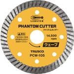 ファントムカッター LOBSTER(ロブスター/エビ印/ロブテックス)