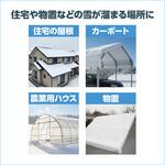 ターピー 雪下ろし促進シート 萩原工業