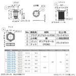 カムロックファスナー 252FT型 小型フラットタイプ 樹脂製/省スペース仕様 LAMP(スガツネ工業)