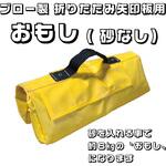 ブロー製折りたたみ矢印板 ブラスト興業