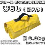 ブロー製折りたたみ矢印板 ブラスト興業