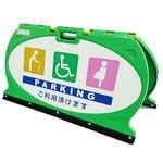 折りたたみフロアサインスタンド【優先パーキング】ABS樹脂製 駐車場用案内看板 仙台銘板