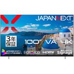 液晶ディスプレイ 100型/3840×2160/HDMI×3/ブラック/スピーカー有/3年保証 JAPANNEXT