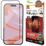 iPhone 16/iPhone 15用 ガラスフィルム 干渉レス 簡単貼り付け治具付き ラスタバナナ