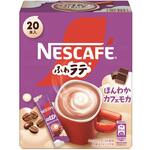 ネスカフェ ふわラテ ほんわかカフェモカ 20P ネスカフェ