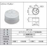 シリコンパッキン 下部電線側 青山電陶