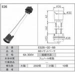 66ソケットべークヒートン無 青山電陶