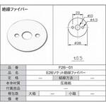 E26ソケット絶縁ファイバー 青山電陶