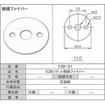 E39ソケット絶縁ファイバー 青山電陶