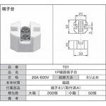 1P磁器端子台 青山電陶