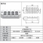 4P磁器端子台 青山電陶