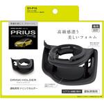 60系プリウス専用ドリンクホルダー運転席用 槌屋ヤック