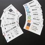 ブロックカード 11種 TGC-1 ナリカ