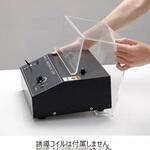 誘導コイル用安全カバー ナリカ