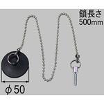 ホテルユニットバス専用ゴム栓 INAX(LIXIL)