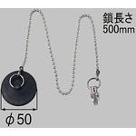 ユニットバス専用ゴム栓 INAX(LIXIL)