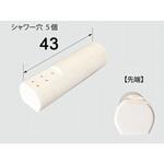 ビデノズル先端 LIXIL(INAX)