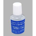 NBCNRCK バリアコートお手入れキット SUNWAVE(LIXIL)