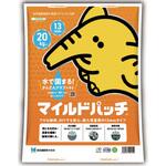 マイルドパッチ13mm 前田道路