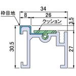 SFK-2 アルミ製通し受枠 第一機材
