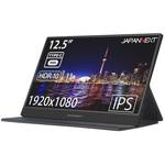 JN-MD-IPS125FHDR 12.5型 フルHD モバイルモニター/1920×1080