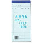 会計伝票 きんだい