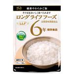 備蓄やわらかご飯 ロングライフフーズ