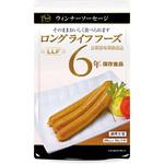 ウインナーソーセージ ロングライフフーズ