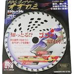 BPSチップソー オオカミ ゴールデンスター