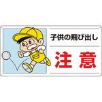 832-05A 側面用交通安全標識 ユニット