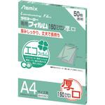 ラミネートフィルム A3 150】のおすすめ人気ランキング - モノタロウ