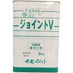 10090007 ジョイントⅤ 中央ペイント
