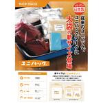「ユニパック」 MARK セイニチ(生産日本社)