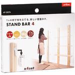 STAND BAR4(スタンドバー4) アイワ金属