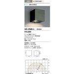 屋外ウォールライト 山田照明