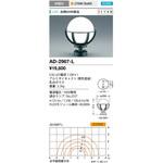 AD-2967-L ガーデンライト 山田照明 LED電球 消費電力7.8W ...