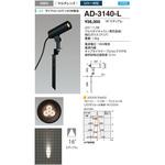 屋外スポットライト 山田照明