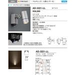 ウォールライト・屋外スポットライト 山田照明