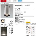 シーリングライト・軒下照明 山田照明