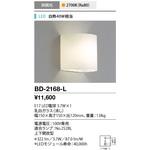 BD-2168-L ブラケットライト 山田照明