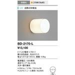BD-2170-L ブラケットライト 山田照明