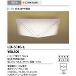 シーリングライト・和風対応商品 山田照明