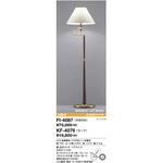 KF-4079 スタンド用セード 山田照明