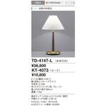 スタンド用セード 山田照明