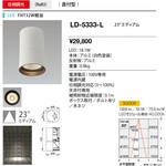 シーリングライト 山田照明